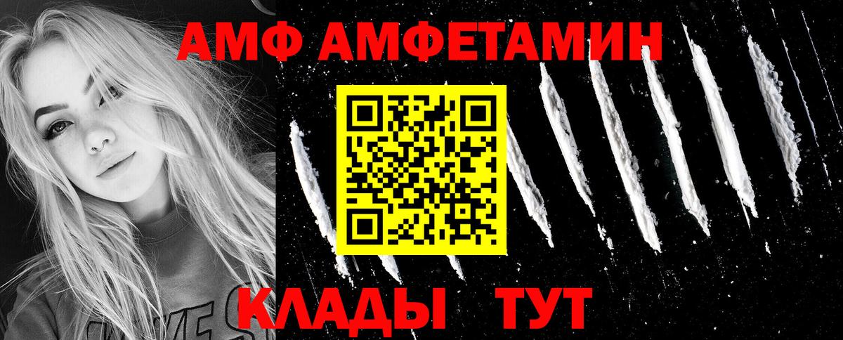 Амфетамин Розовый  Вход с VPN  АМФ  Нефтекамск  АМФ 