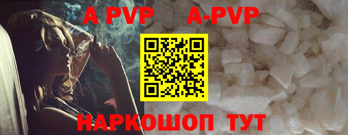 Alfa_PVP  A-PVP крисы CK  Вход с VPN  Alfa_PVP мука  Нефтекамск 