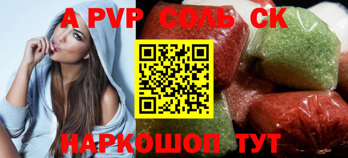 A-PVP мука Нефтекамск
