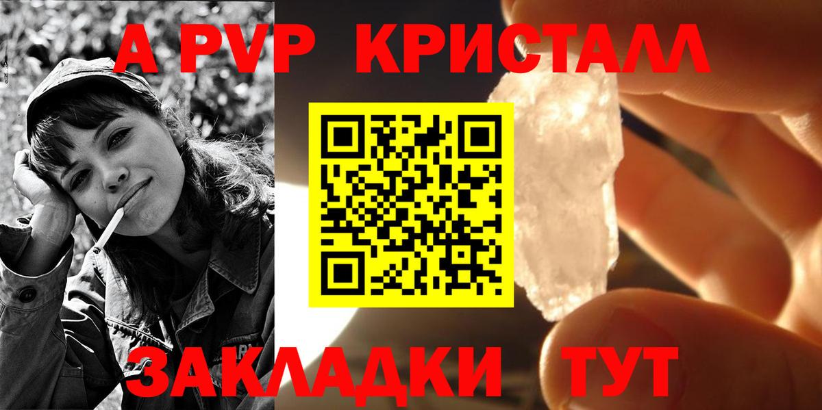 А ПВП Нефтекамск