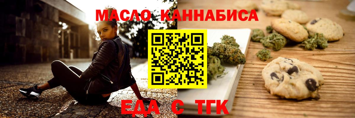 Печенье с ТГК конопля Нефтекамск