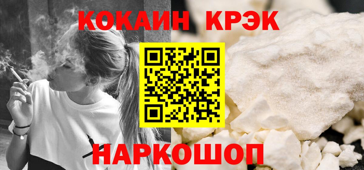 COCAIN 99% Нефтекамск