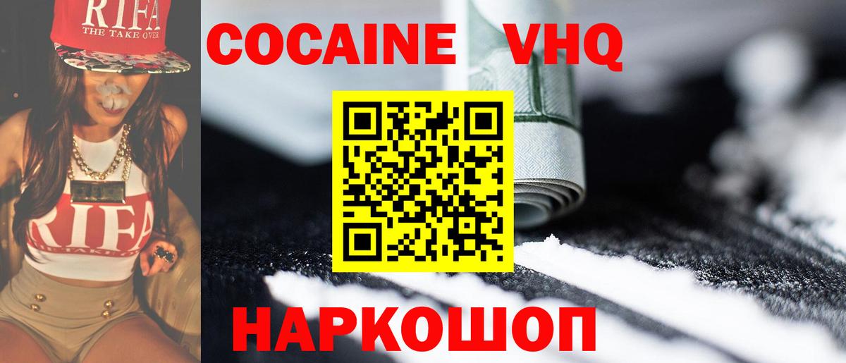 Cocaine  Вход с VPN  где найти   COCAIN Боливия  Нефтекамск 