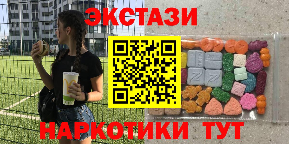 Экстази mix Нефтекамск