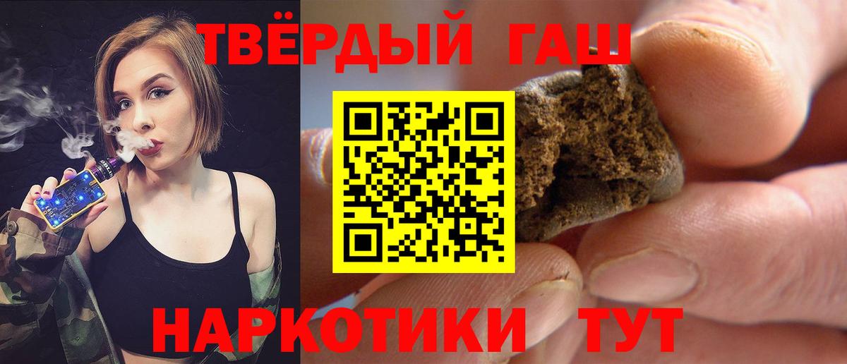 ГАШ ice o lator Нефтекамск
