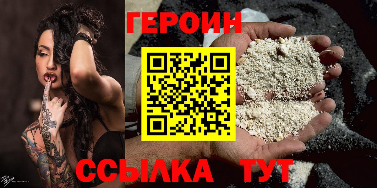 ГЕРОИН хмурый  ГЕРОИН  Нефтекамск  Вход с VPN 