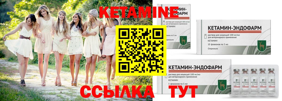 КЕТАМИН VHQ Нефтекамск