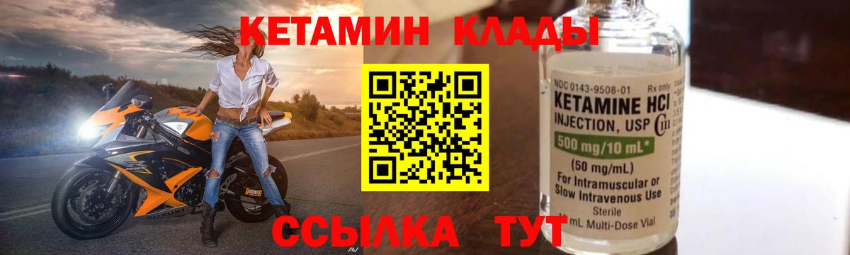 Кетамин ketamine  Вход с VPN  Нефтекамск  Кетамин VHQ 