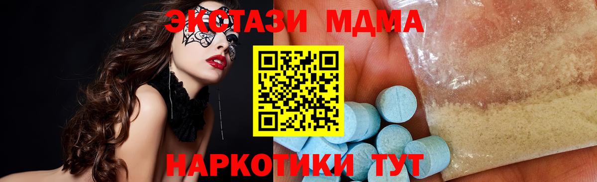 MDMA  МДМА молли  Вход с VPN  Нефтекамск  MDMA Molly 