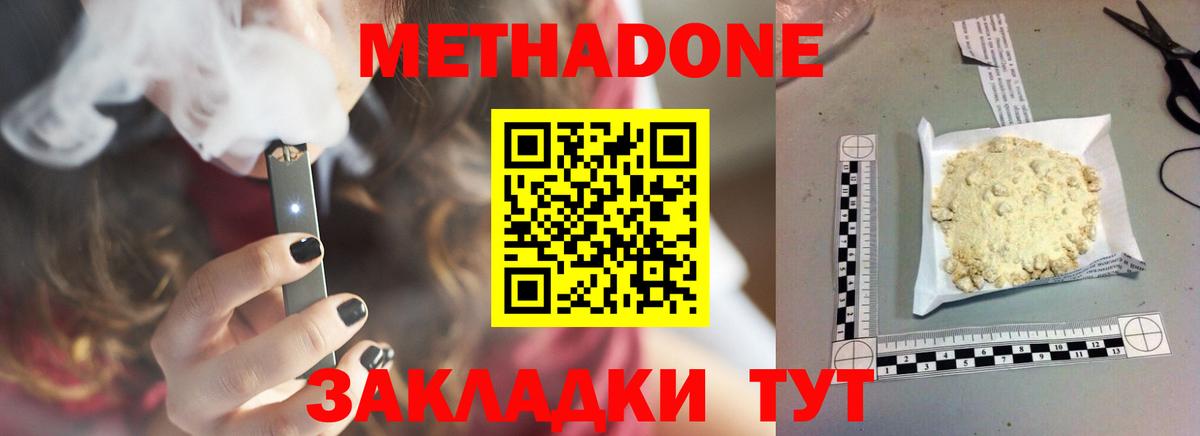 МЕТАДОН VHQ  Вход с VPN  Нефтекамск  МЕГА ссылки  МЕТАДОН белоснежный 