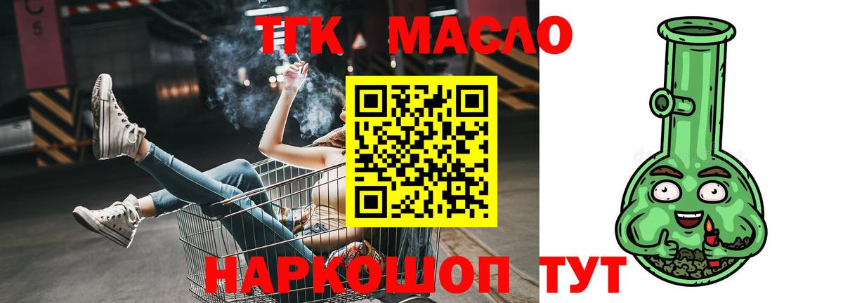 Нефтекамск  Дистиллят ТГК вейп с тгк  Дистиллят ТГК гашишное масло  Вход с VPN 
