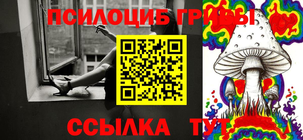 Псилоцибиновые грибы прущие грибы  Вход с VPN  Псилоцибиновые грибы Psilocybe  Нефтекамск 